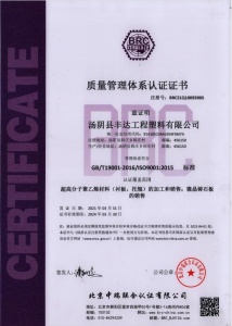 品质办理系统认证证书